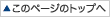 ���̃y�[�W�̐擪��