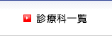 入院のご案内