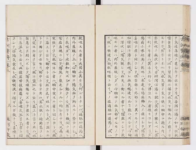 K0003s0139