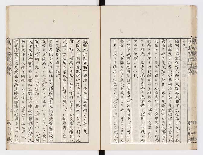 K0003s0230