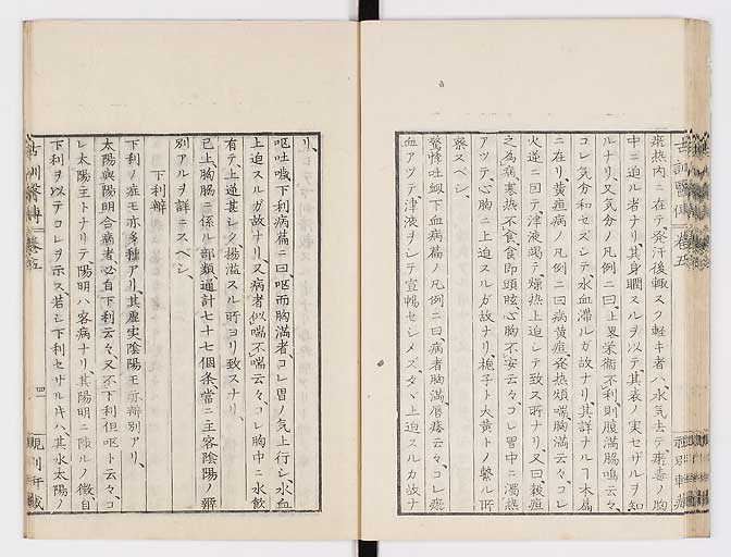 K0003s0236
