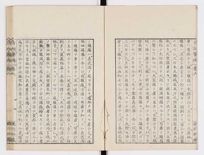 K0003s0256