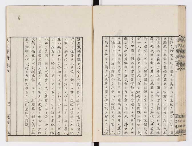 K0003s0304