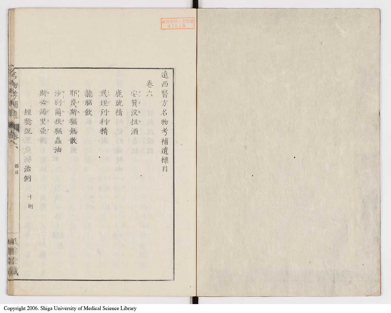 K0008l0172