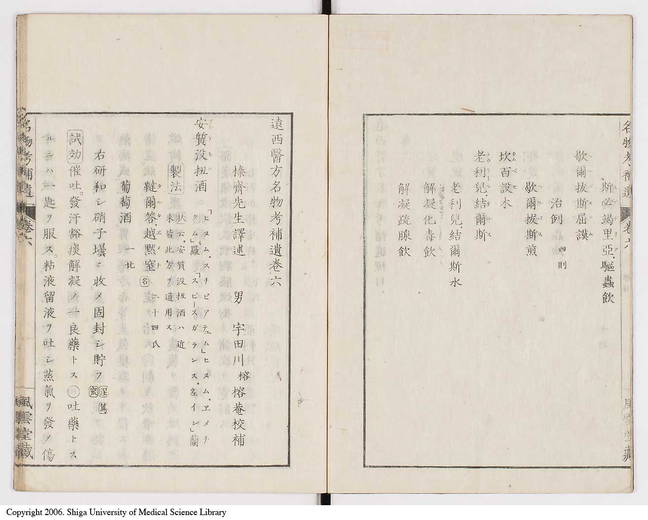 K0008l0173