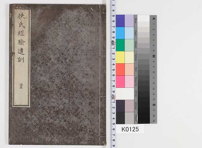 K0125s0749