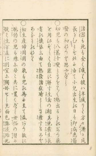 aiiku chaso