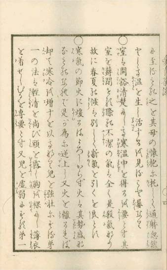 aiiku chaso