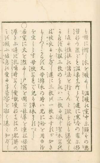 aiiku chaso