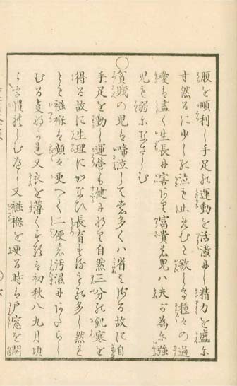 aiiku chaso