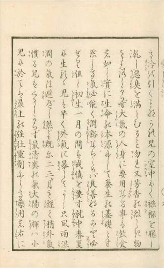 aiiku chaso