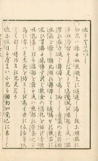 aiiku chaso