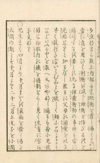 aiiku chaso
