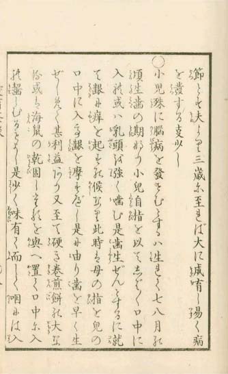 aiiku chaso