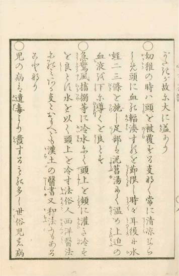 aiiku chaso