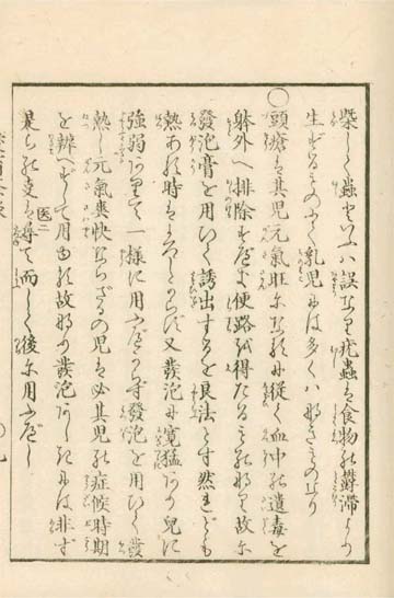 aiiku chaso