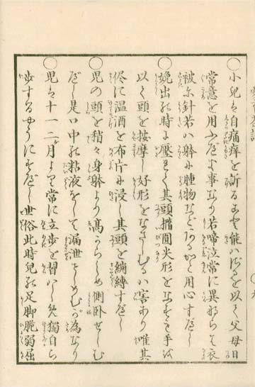 aiiku chaso