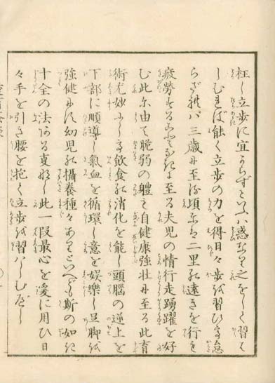 aiiku chaso