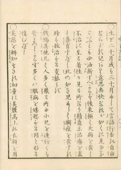 aiiku chaso