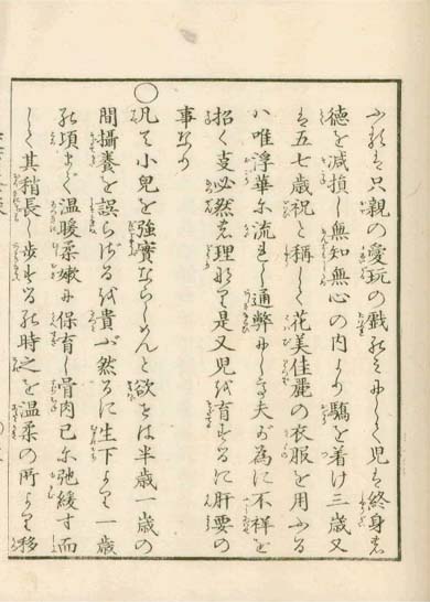 aiiku chaso