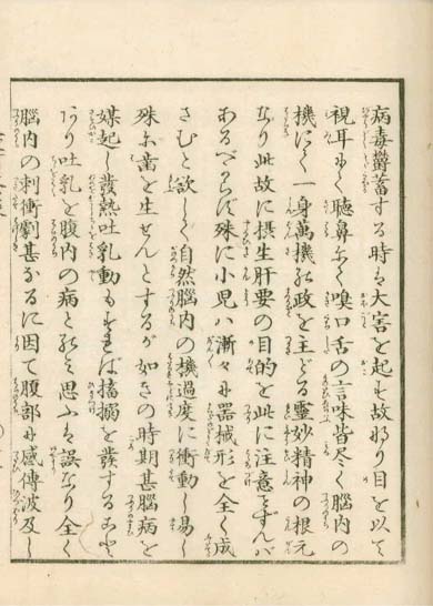 aiiku chaso