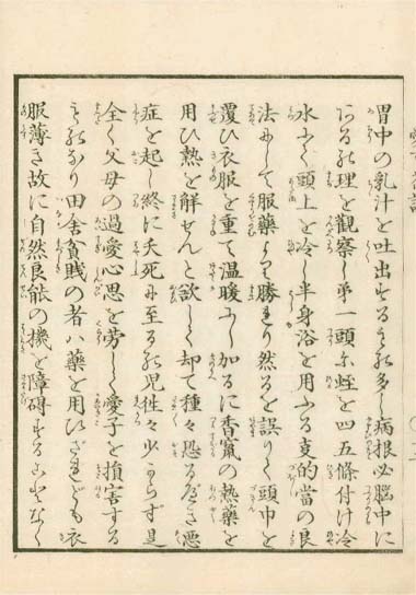 aiiku chaso