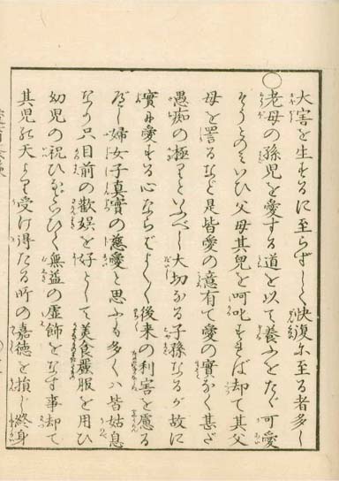 aiiku chaso