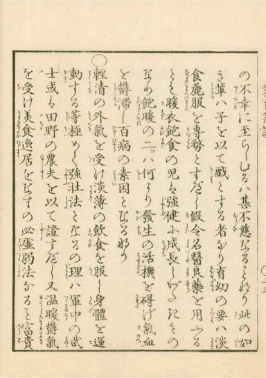 aiiku chaso