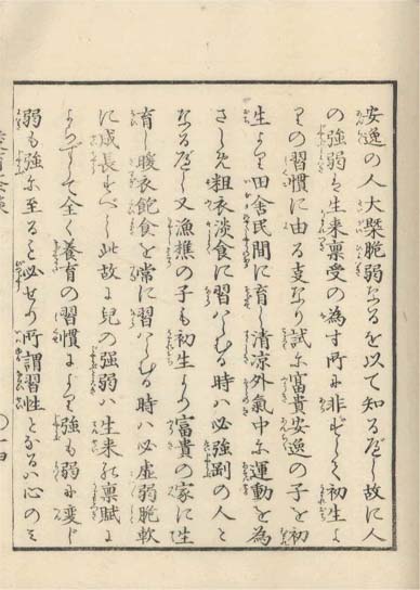aiiku chaso