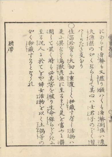 aiiku chaso