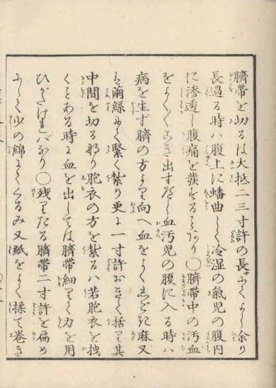 aiiku chaso