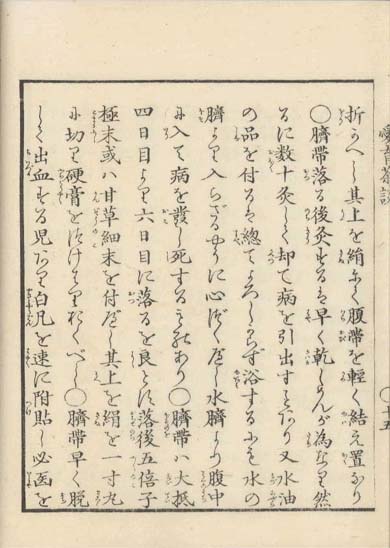 aiiku chaso