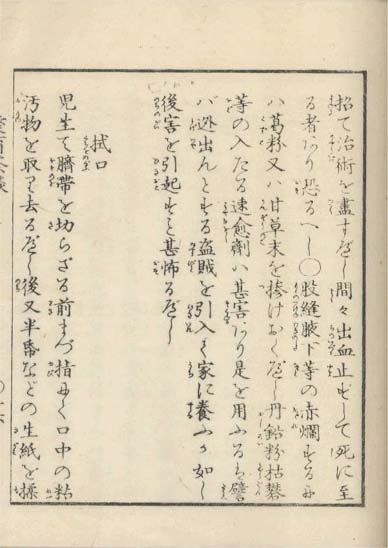 aiiku chaso