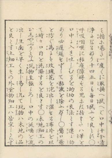 aiiku chaso