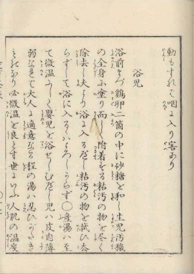 aiiku chaso