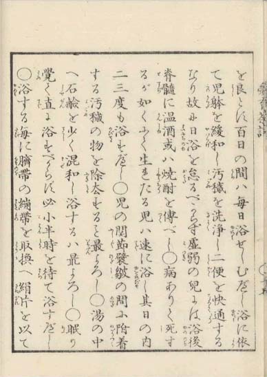 aiiku chaso