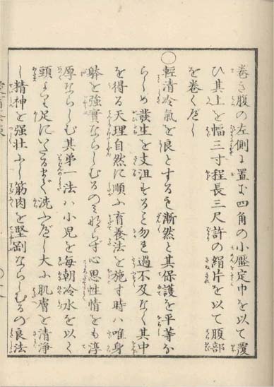 aiiku chaso