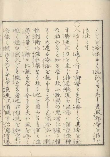 aiiku chaso