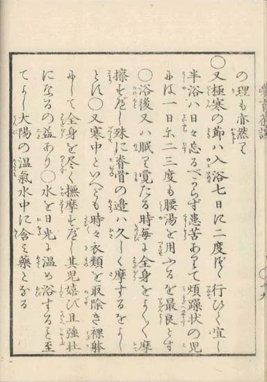 aiiku chaso