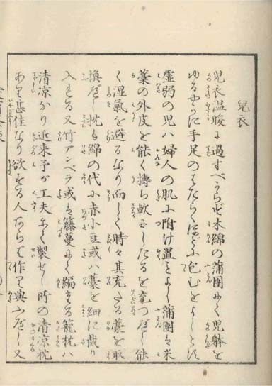 aiiku chaso