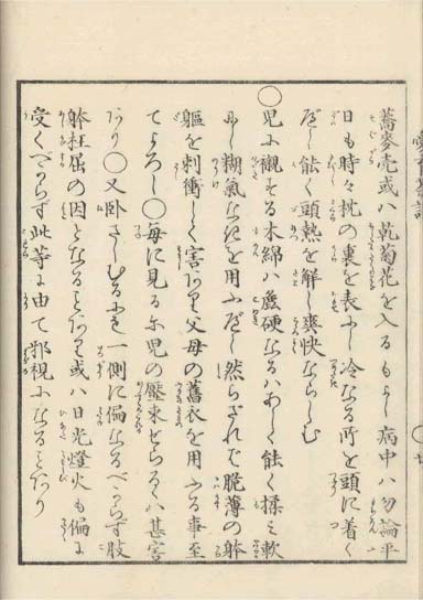 aiiku chaso