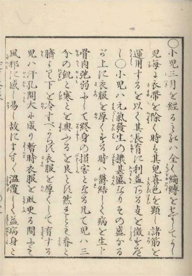 aiiku chaso
