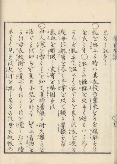 aiiku chaso