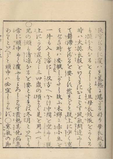 aiiku chaso