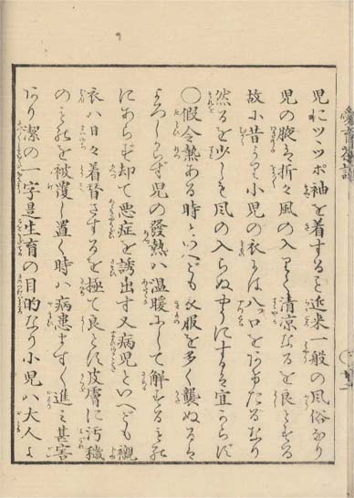 aiiku chaso