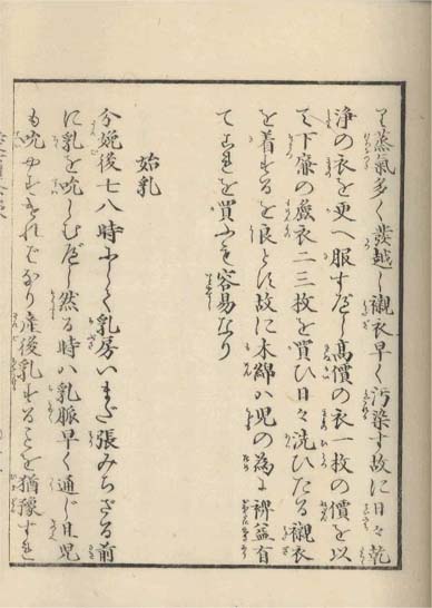 aiiku chaso