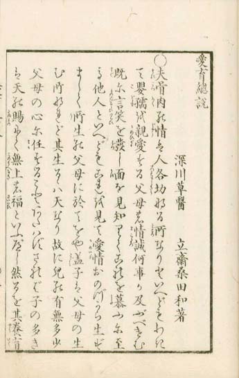 aiiku chaso