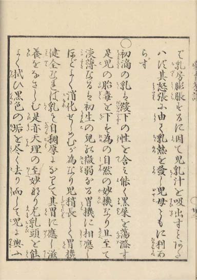 aiiku chaso