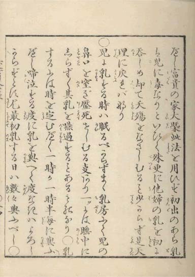 aiiku chaso