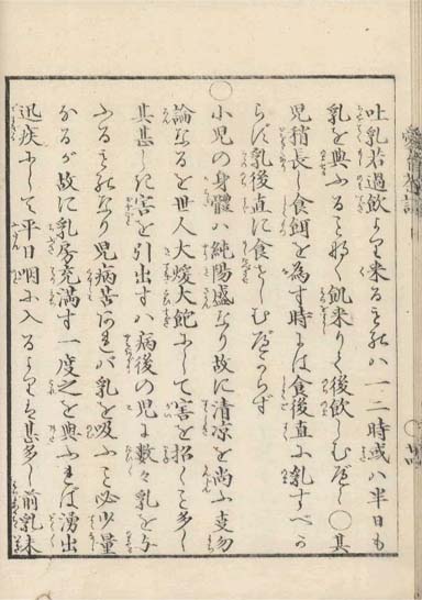 aiiku chaso